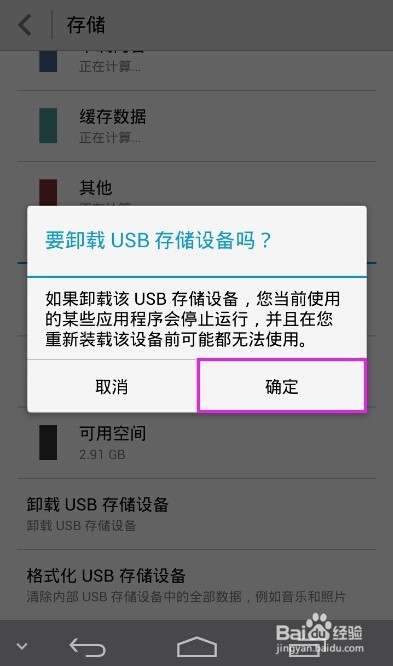 手机怎么关闭弹出的提醒 ChMkJ1nJ-TqIQabpAACir1RjtXUAAgzXgBXhQMAAKLH948.jpg
