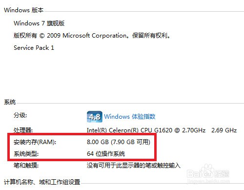 windows7系统64位跟32位哪个好