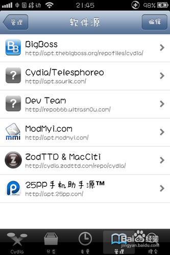 iphone越狱之cydia里添加源