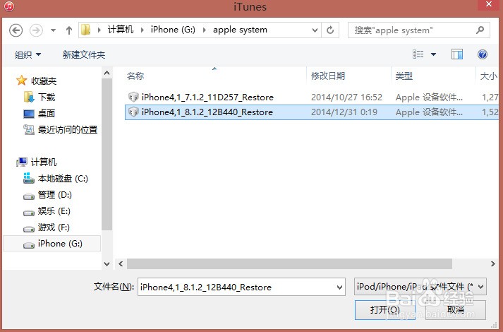 苹果6s肿么在itunes升级系统