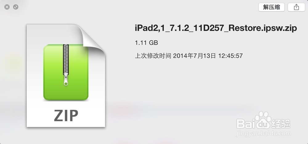 iOS固件下载后怎么安装