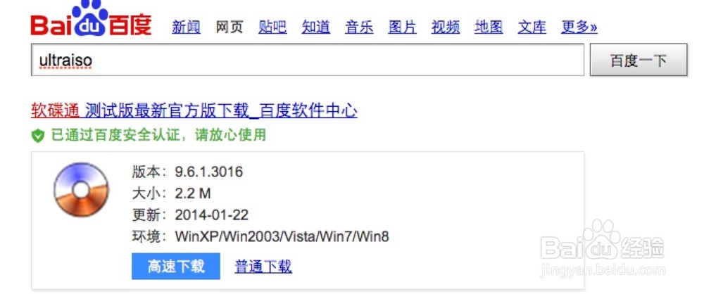 iOS固件下载后怎么安装