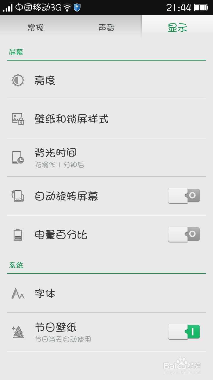 华为 锁屏样式下载