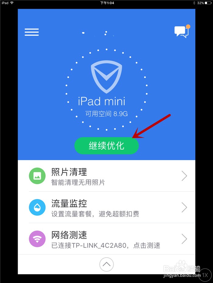 coolbooter能用ipadmini1么