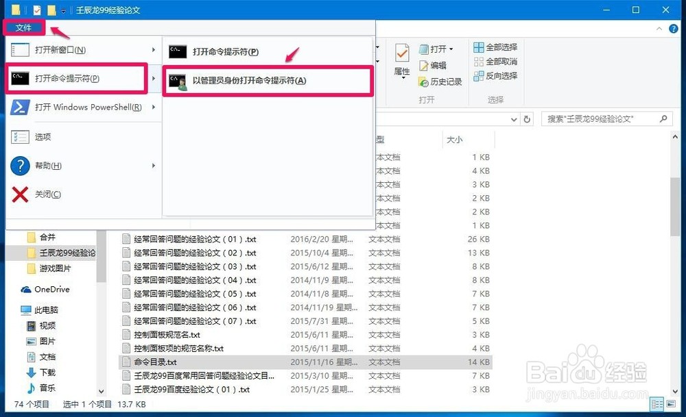 win10系统打开游戏就提示脚本错误怎么处理