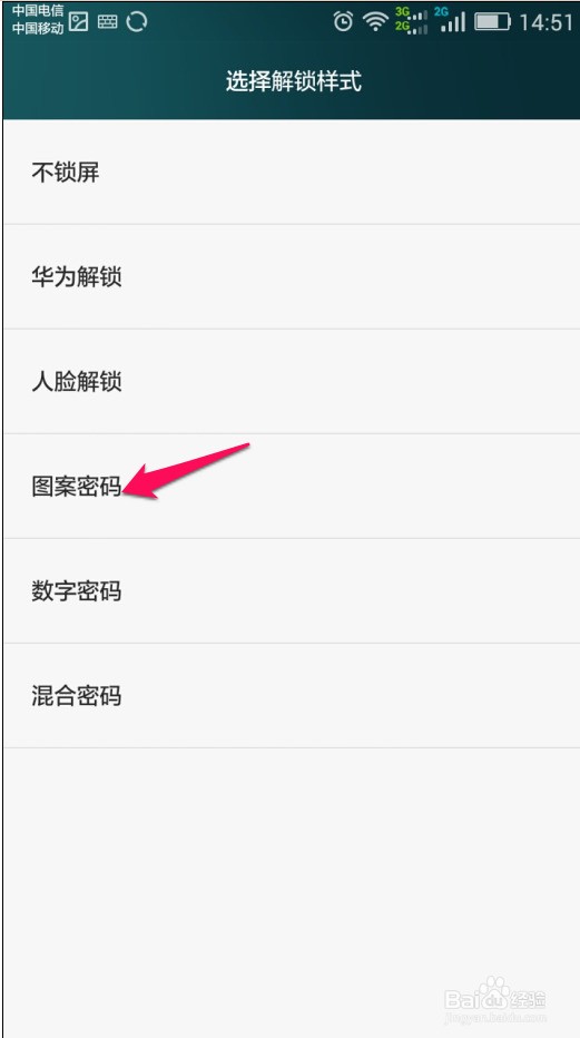 华为手机怎么解锁锁屏密码六个方法 ChMkJ1nJ8CSIPVobAAB2SseG7_kAAgzQAFSGqIAAHZi434.jpg