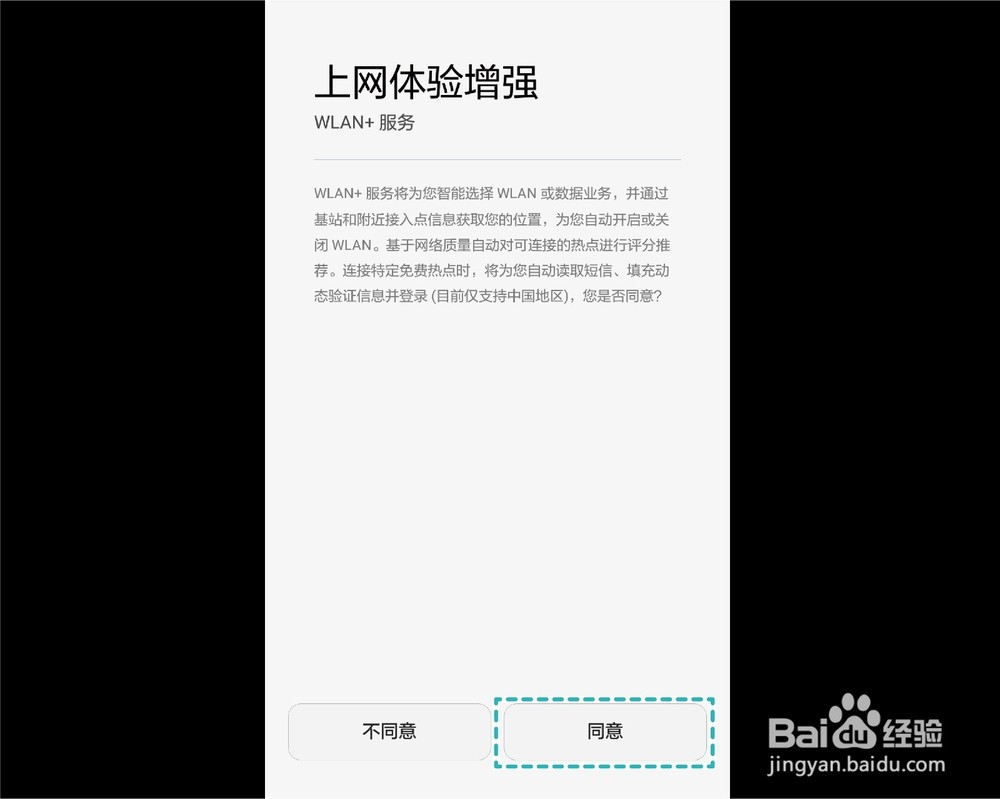 华为g9锁屏密码设置