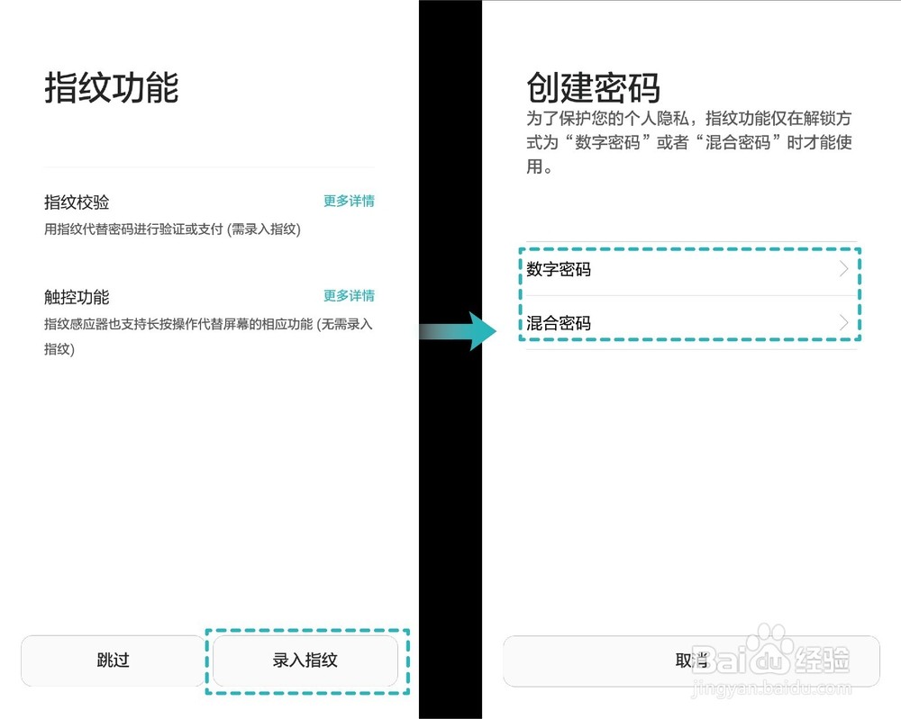 华为g9锁屏密码设置