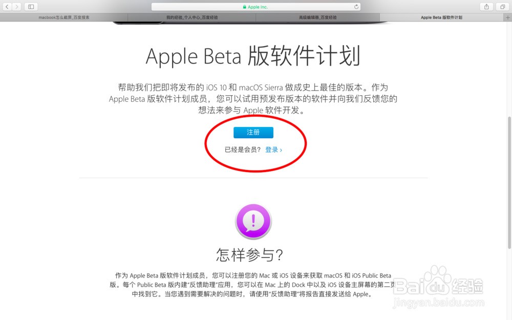 MacBook怎么升级到最新版本