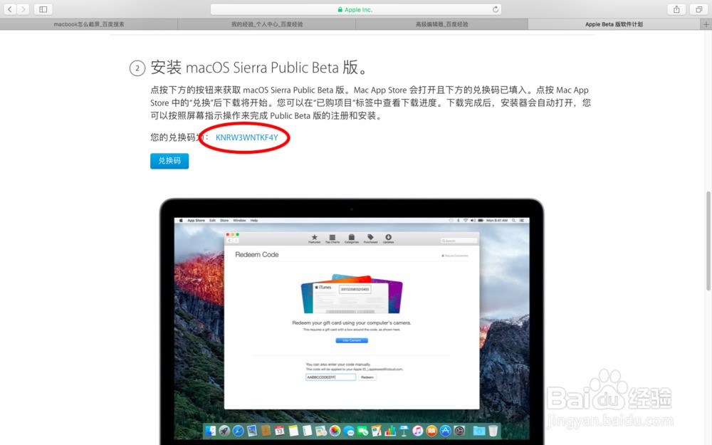 MacBook怎么升级到最新版本