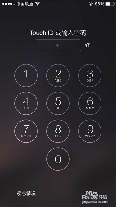 怎样把iPhone手机锁屏密码设定为1位数