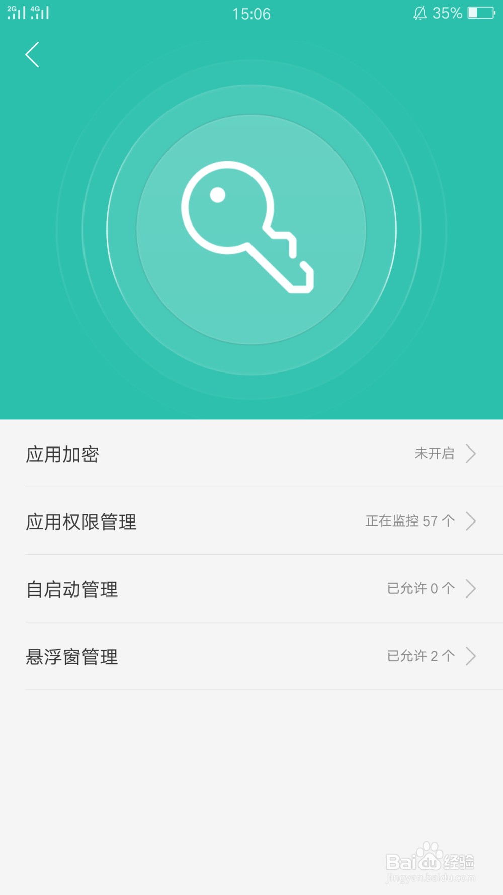 OPPOR9S怎么设置应用加密？