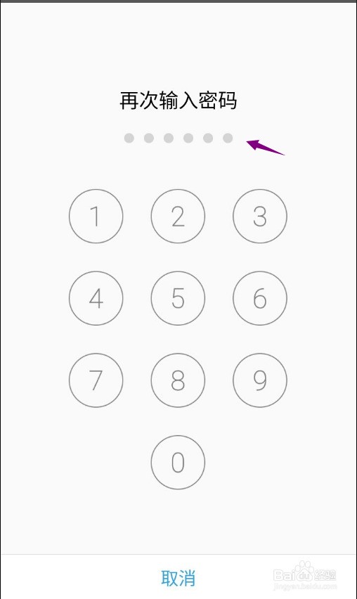 魅族锁屏密码可以同时设定两个吗?
