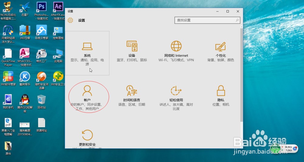win10系统怎样取消开机密码