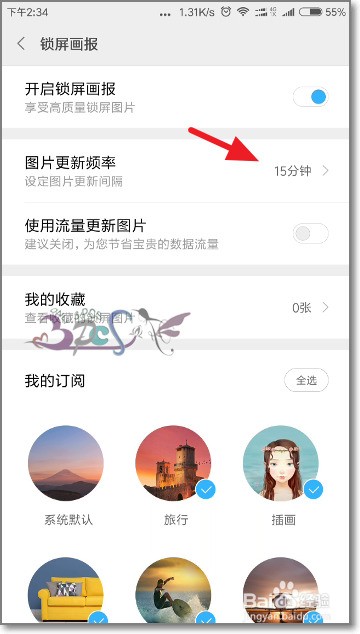 小米锁屏画报怎么开启手机自动变换锁屏壁纸？