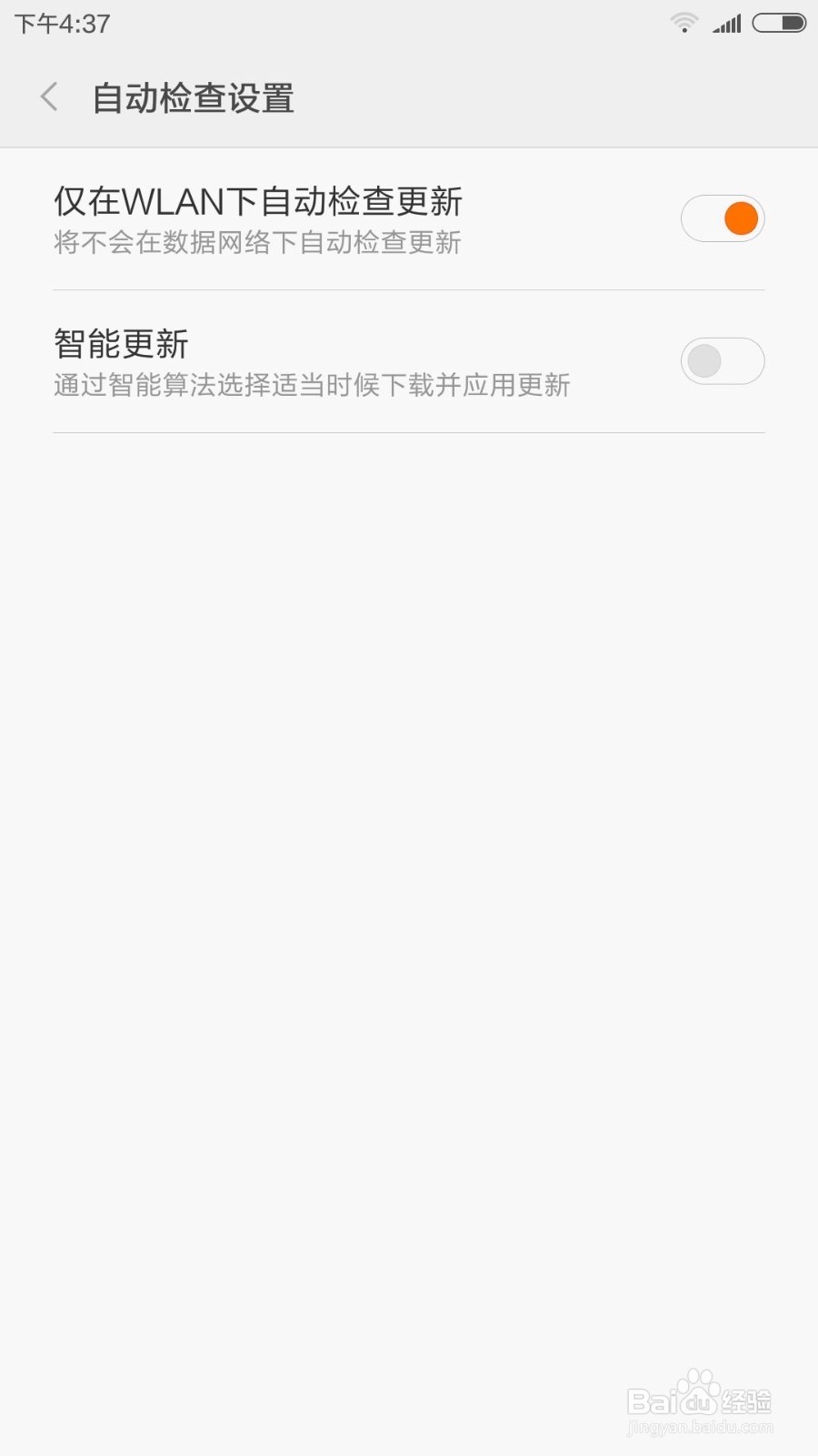 小米5总是自动进行系统更新怎么办？