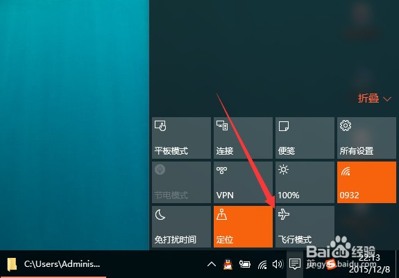 win10自己打开飞行模式怎么处理