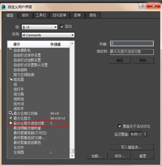 3dmax 2010,怎么使空心物体变实心?