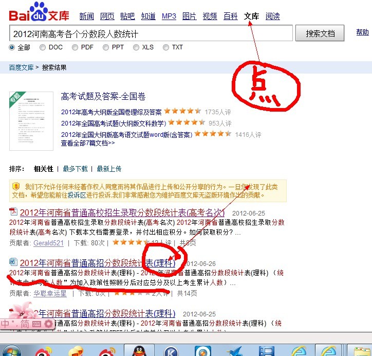 高考成绩从哪个渠道先知道分数