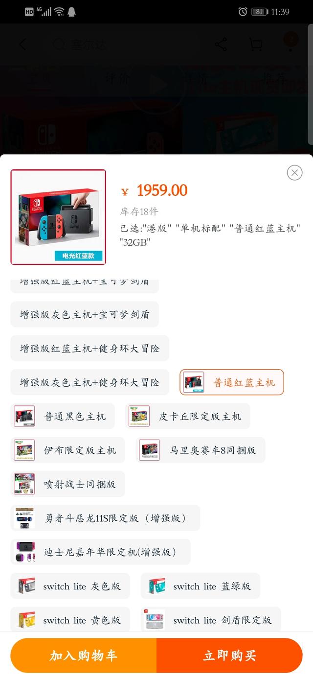 大二想买一个switch游戏机,问一下选择lite好还