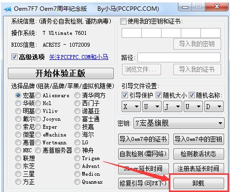 为何我用了win7激活软件,激活后还是显示3天激活?