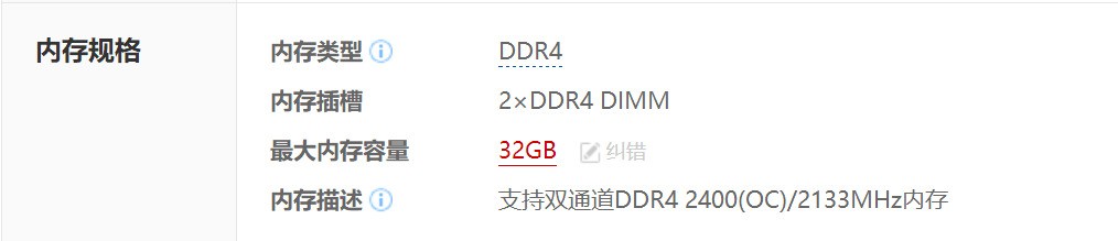 技嘉B250m-HD3主板可以插DDR3的内存不