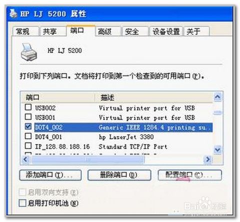 型号是HP LaserJet 5200L的打印机,怎么安装驱动