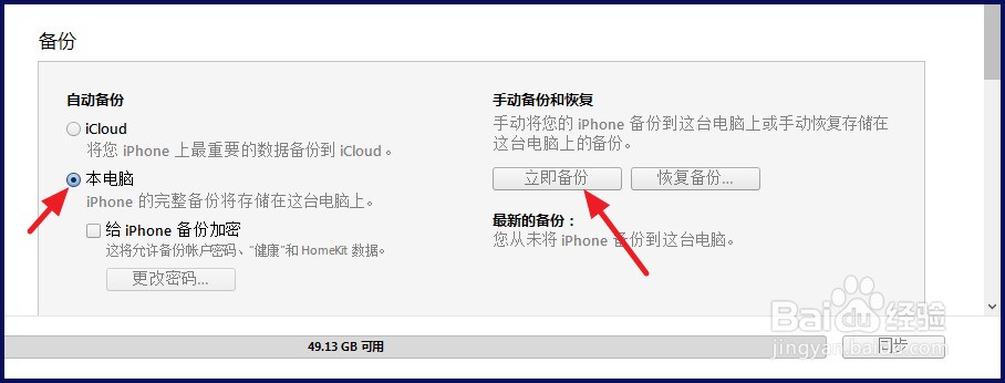 iPhone6s怎么刷机 iPhone6s Plus怎么进DFU