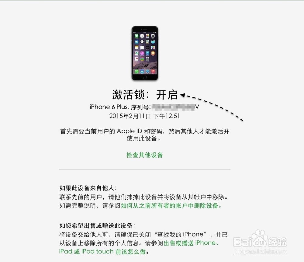 appleid被停用怎么处理激活锁过不了机