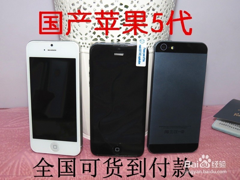 苹果手机怎么查真伪?