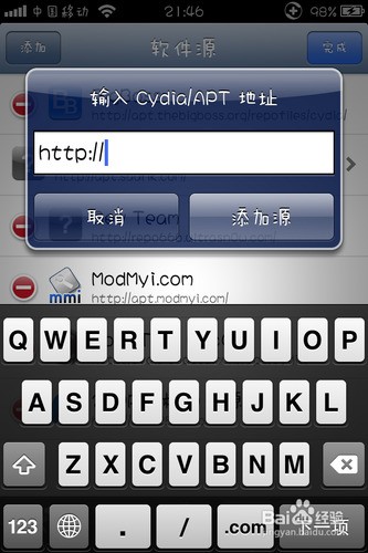 iphone越狱之cydia里添加源