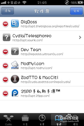 iphone越狱之cydia里添加源