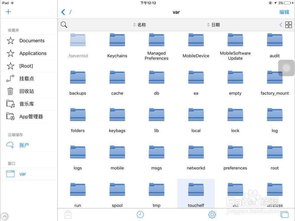 怎么将苹果iOS下载好的固件通过iTunes导入设备