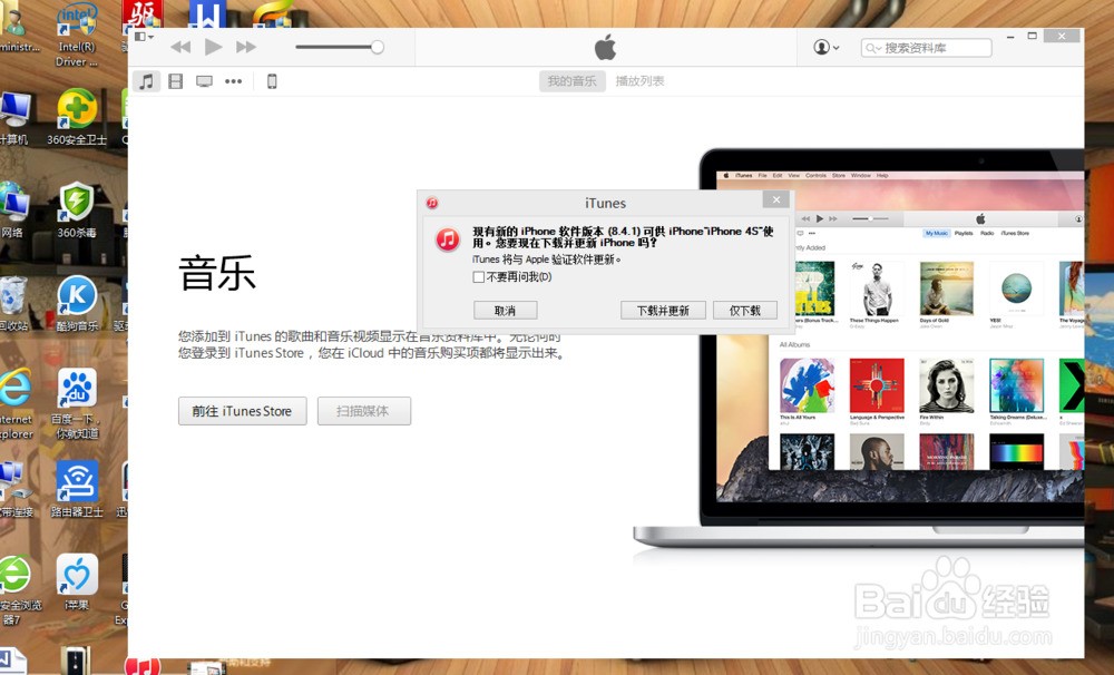 苹果6s肿么在itunes升级系统