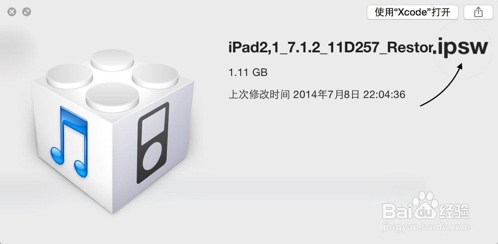 iOS固件下载后怎么安装