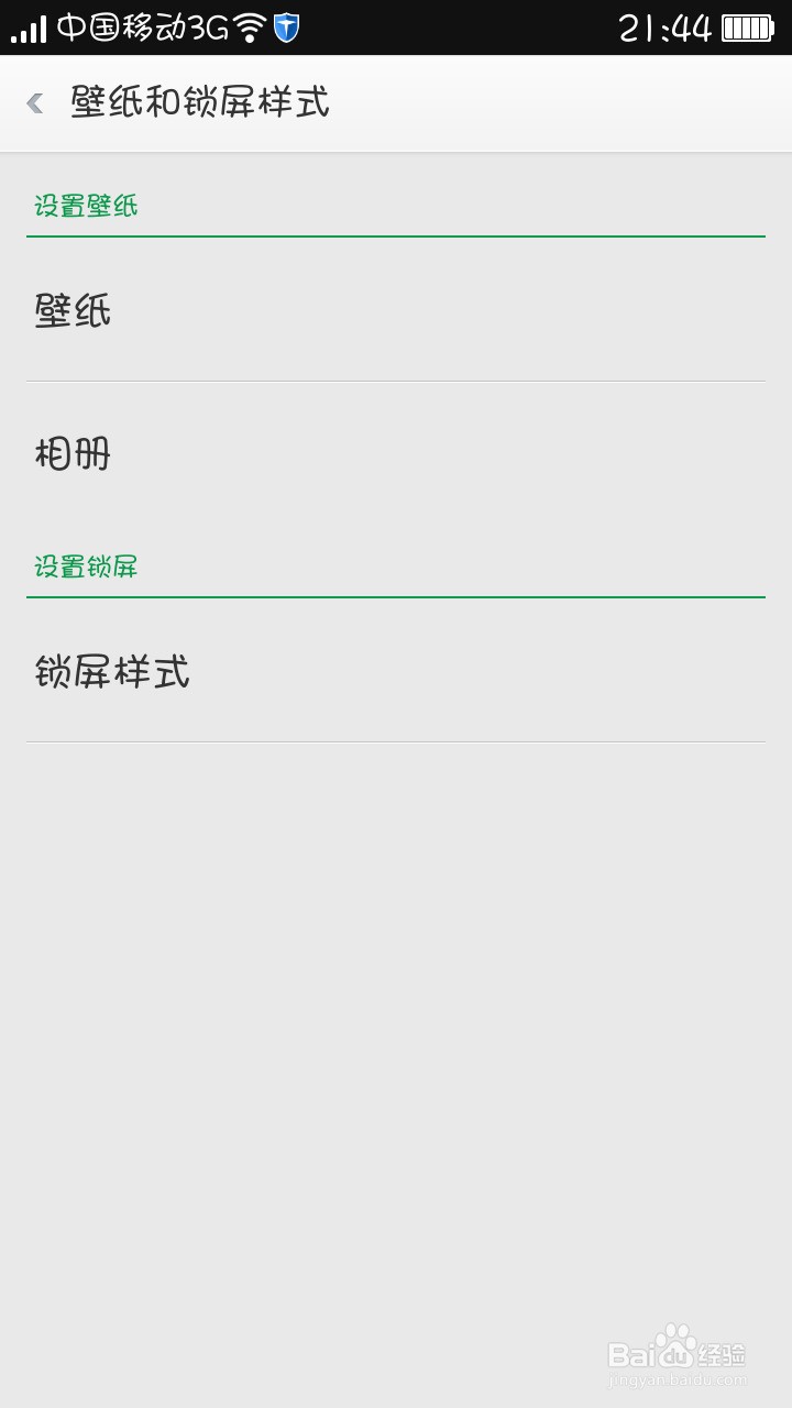 华为 锁屏样式下载