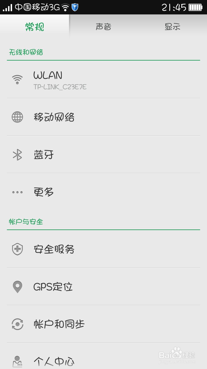 华为 锁屏样式下载