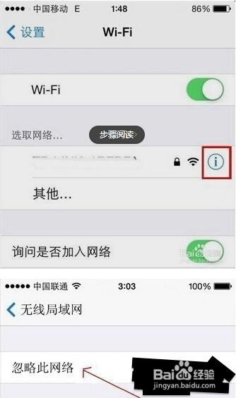 苹果7隐藏wifi无法自动连接,怎么处理