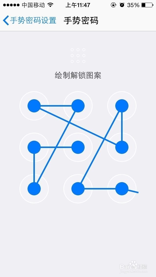 情侣密码图案手势锁图片