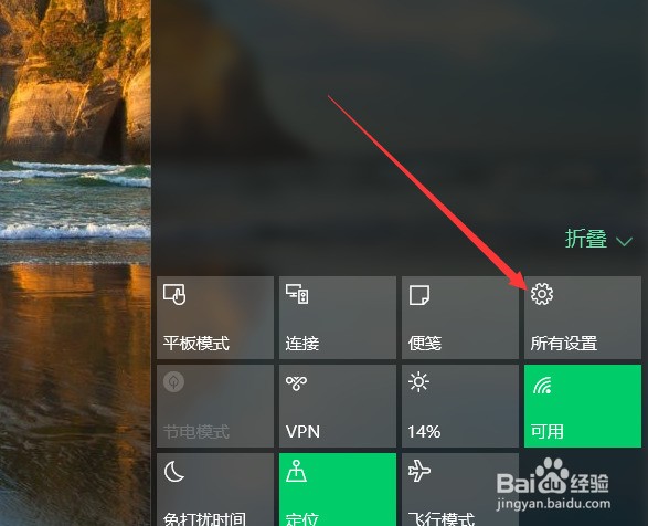 win10如何开启夜间模式?