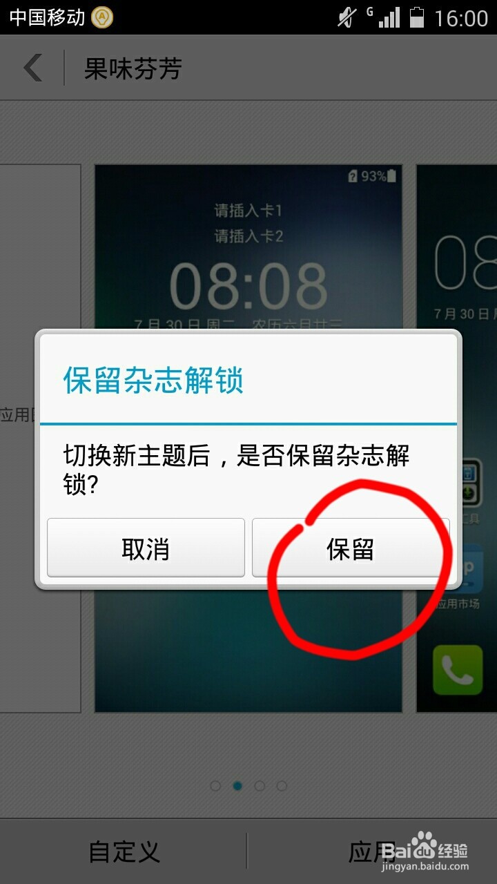 短信怎么在锁屏上显示内容呢图片怎么删除