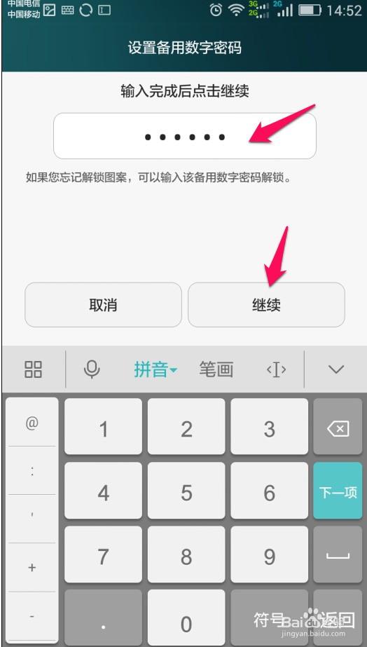 华为手机怎么解锁图案锁屏 ChMkJlnJ8CWIB7XuAADZJ96yo4gAAgzQAFcIvkAANk_553.jpg