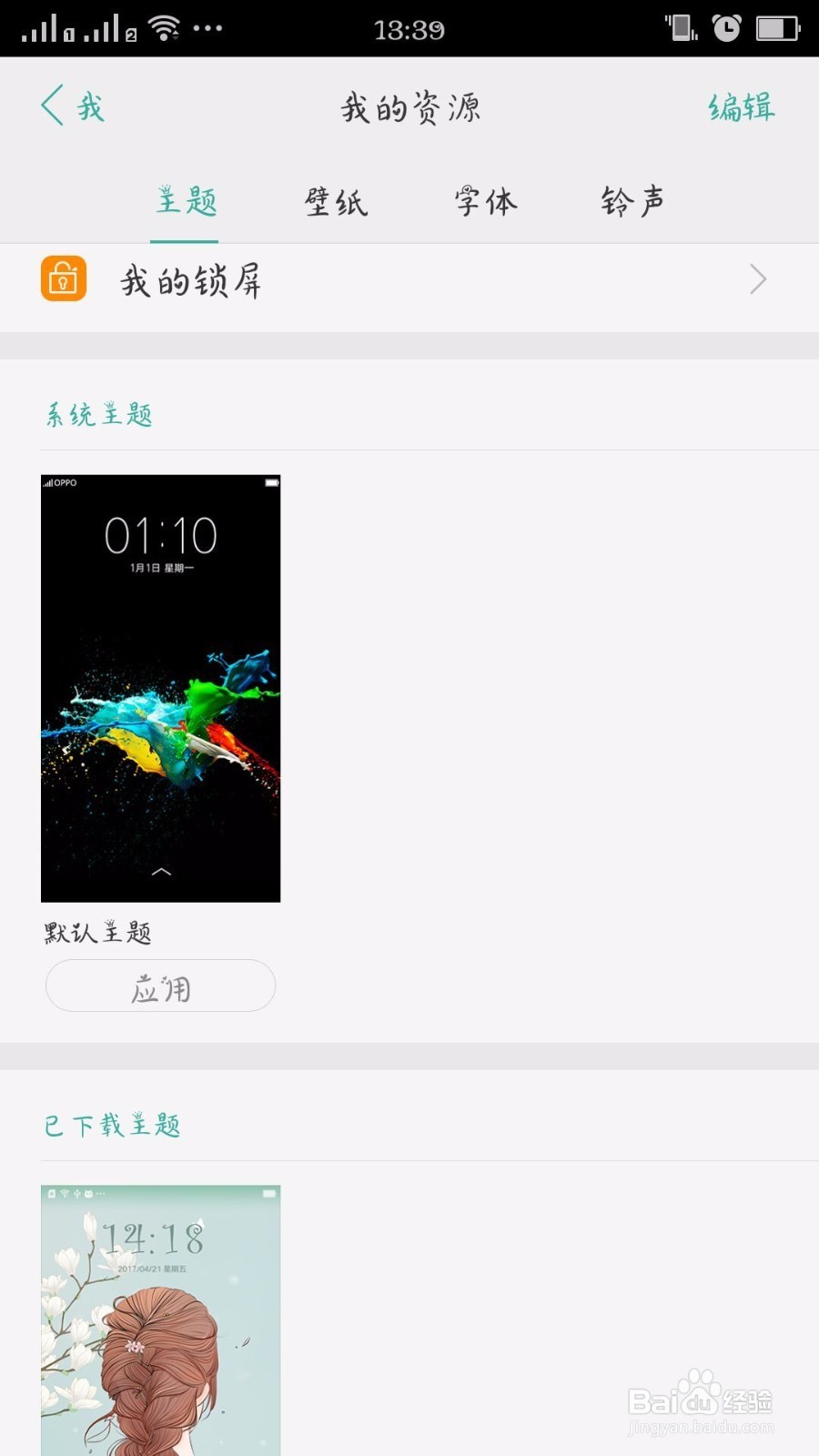怎么锁屏设置自定义图标 ChMkJlnJ8rqIVyr0AAGBUInMvLIAAgzSAIpW9IAAYFo374.jpg