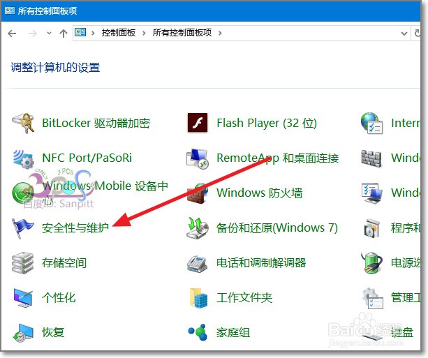 win10系统桌面图标有盾牌怎样取消