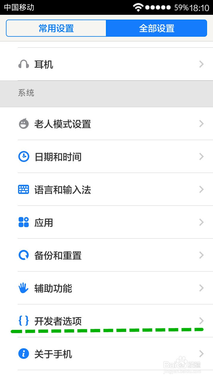 MIUI 红米如何关闭锁屏功能