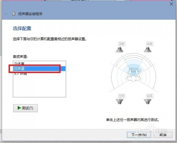 win10电脑前面的插孔没声音怎样设置