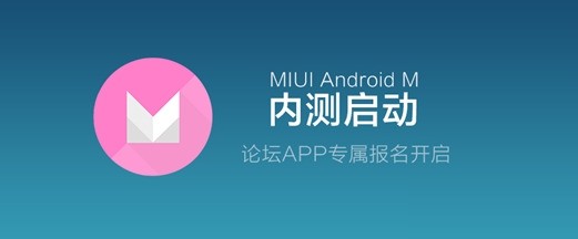 小米Android6.0版MIUI7刷机包下载方法