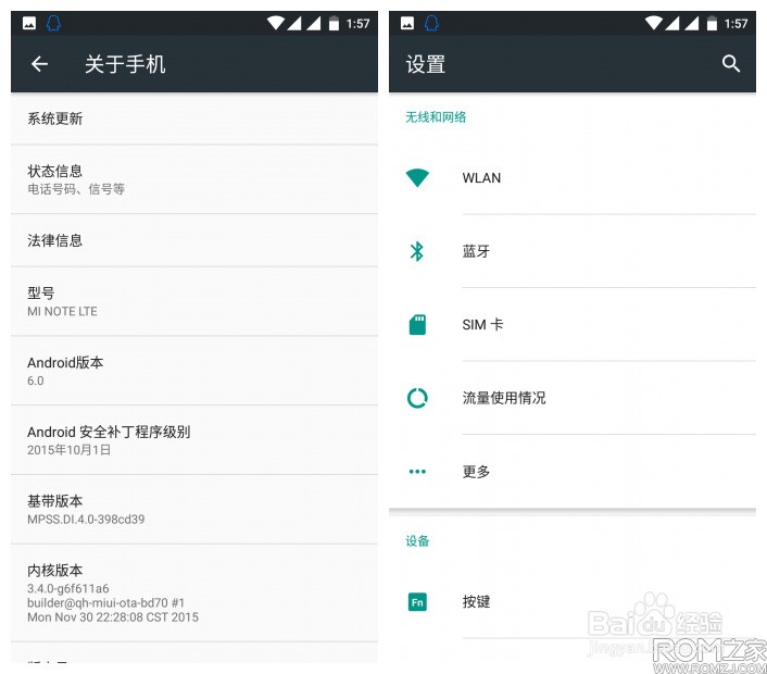 小米Android6.0版MIUI7刷机包下载方法