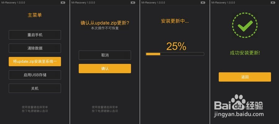 小米刷Android M 6.0教程