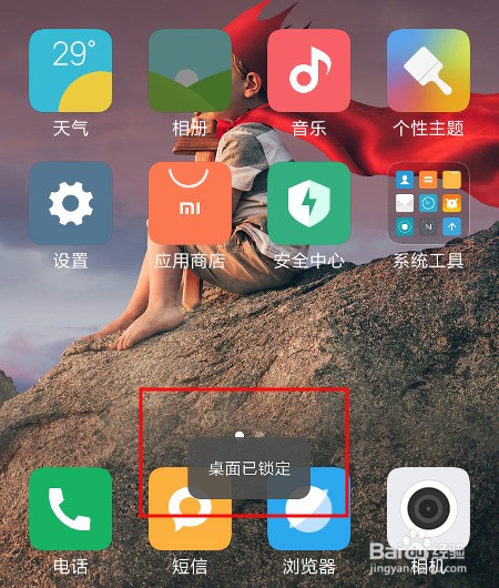 小米1s.系统MIUI3.2.8。目前是最新的系统。为什么自由界面用不了?